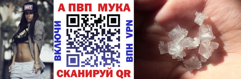 Alfa_PVP Crystall  МЕГА зеркало  Новоузенск 