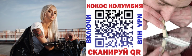 COCAIN Эквадор Новоузенск