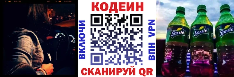 Кодеиновый сироп Lean Purple Drank  даркнет сайт  Новоузенск 