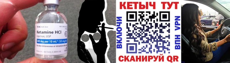 Кетамин VHQ  Новоузенск 