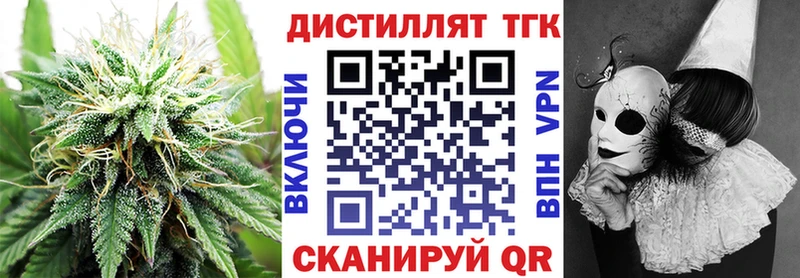 Дистиллят ТГК жижа  Новоузенск 
